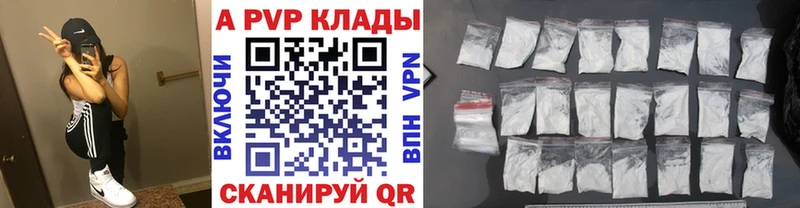 A-PVP Crystall  Волосово 