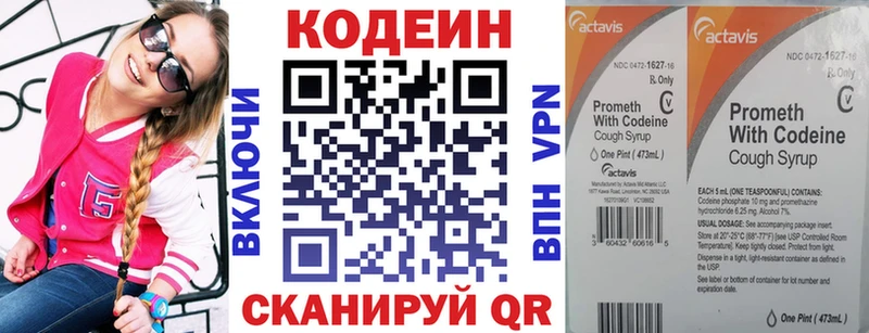 Кодеиновый сироп Lean напиток Lean (лин)  Волосово 