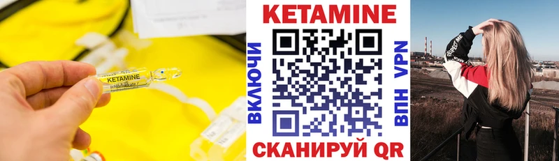 закладки Волосово КЕТАМИН VHQ