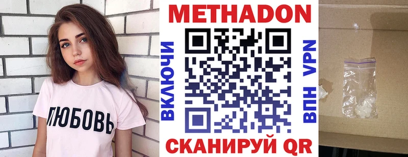 Метадон белоснежный  как найти наркотики  Волосово 